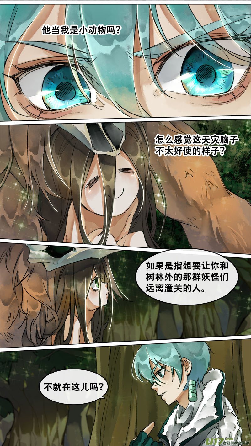 152九州烽火篇-第160话