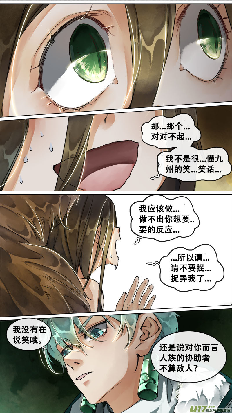 152九州烽火篇-第160话