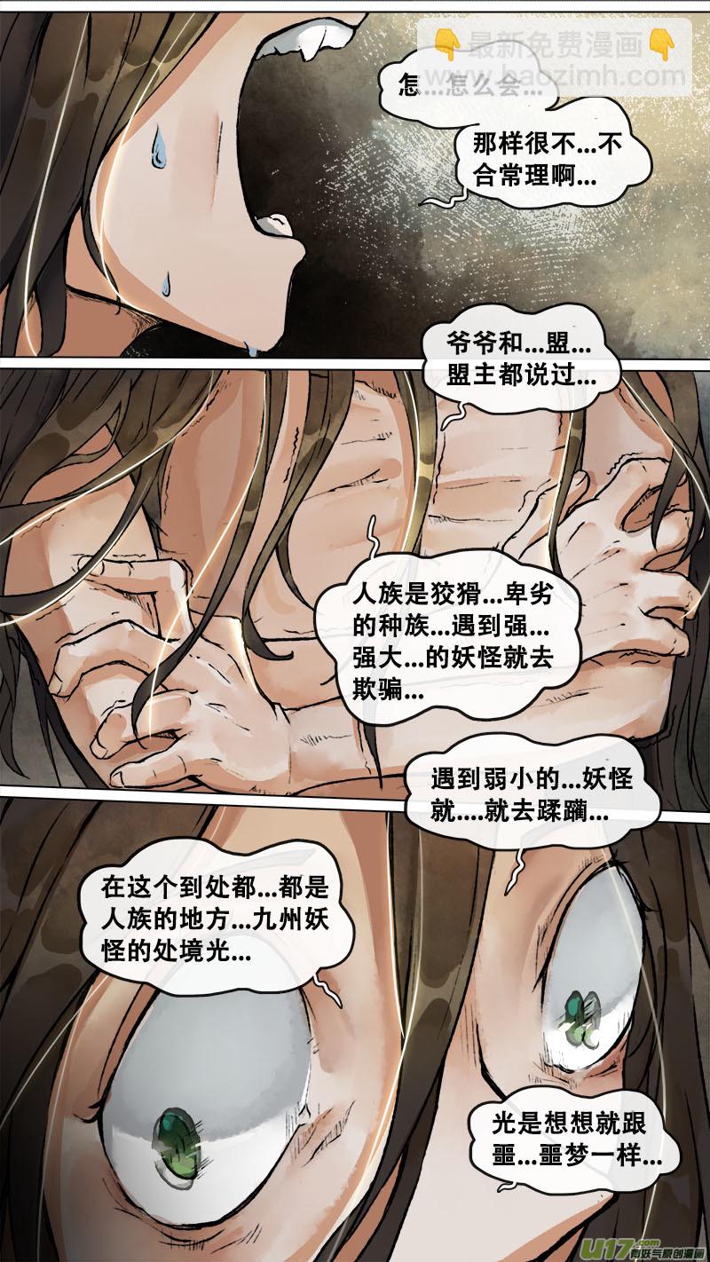 152九州烽火篇-第160话