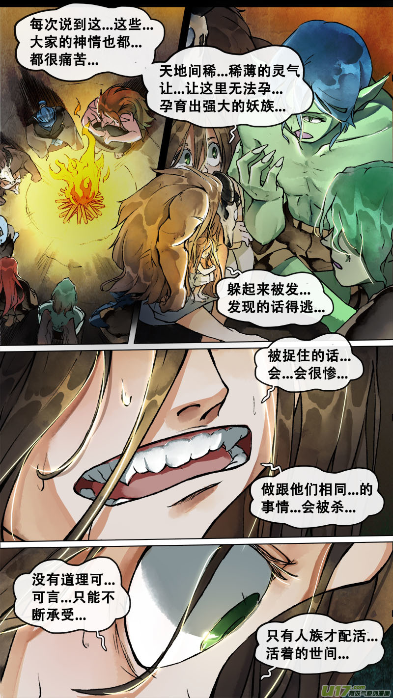 152九州烽火篇-第160话