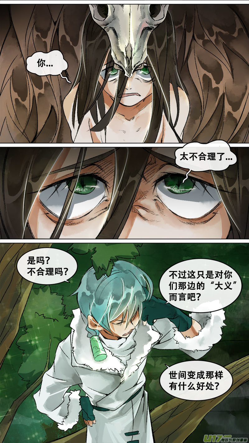 152九州烽火篇-第160话
