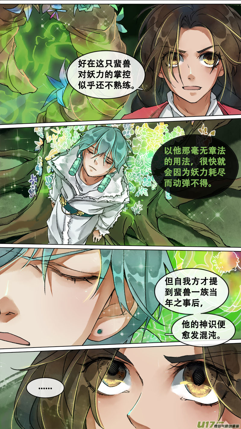 154九州烽火篇-第162话