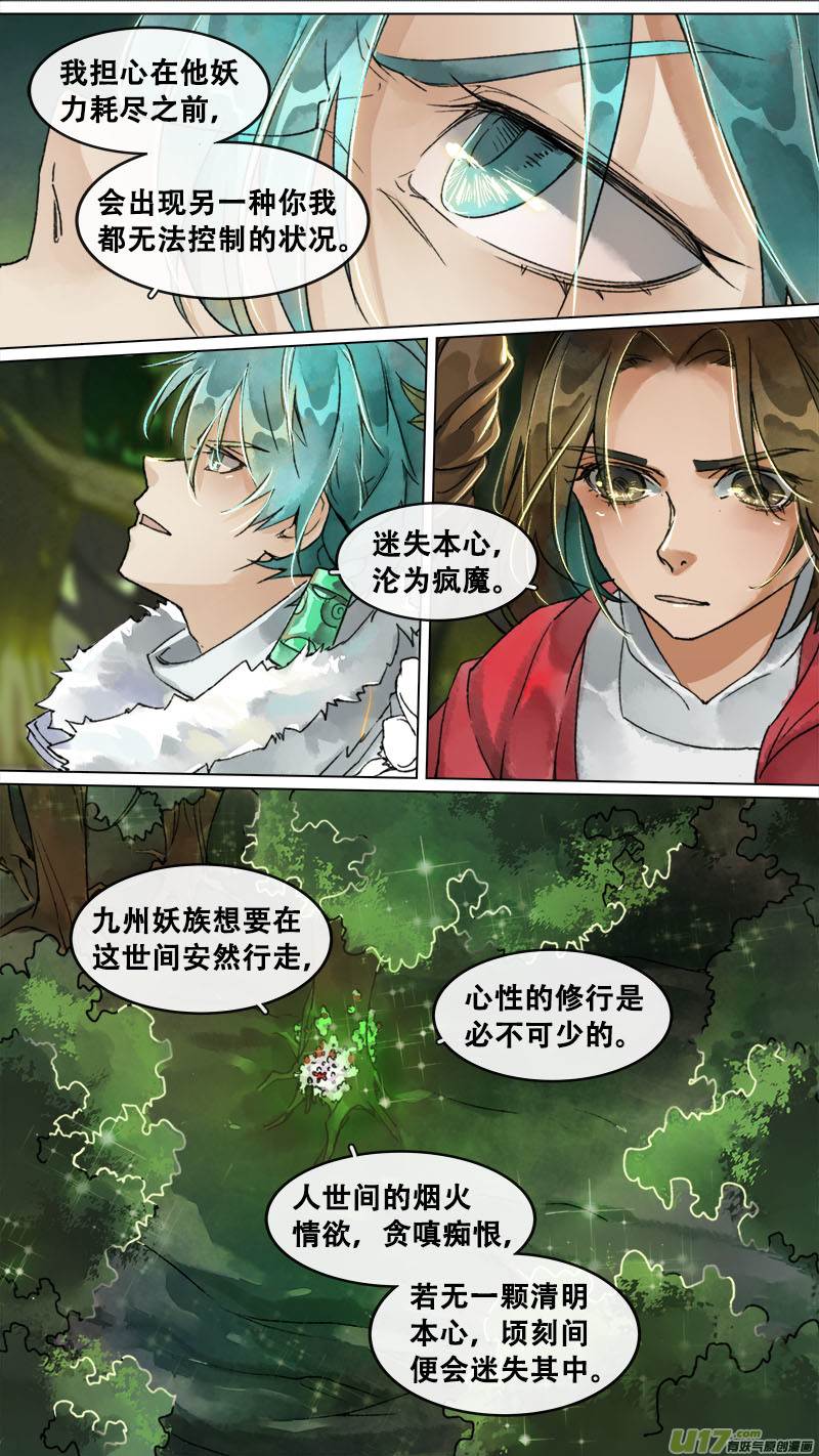 154九州烽火篇-第162话