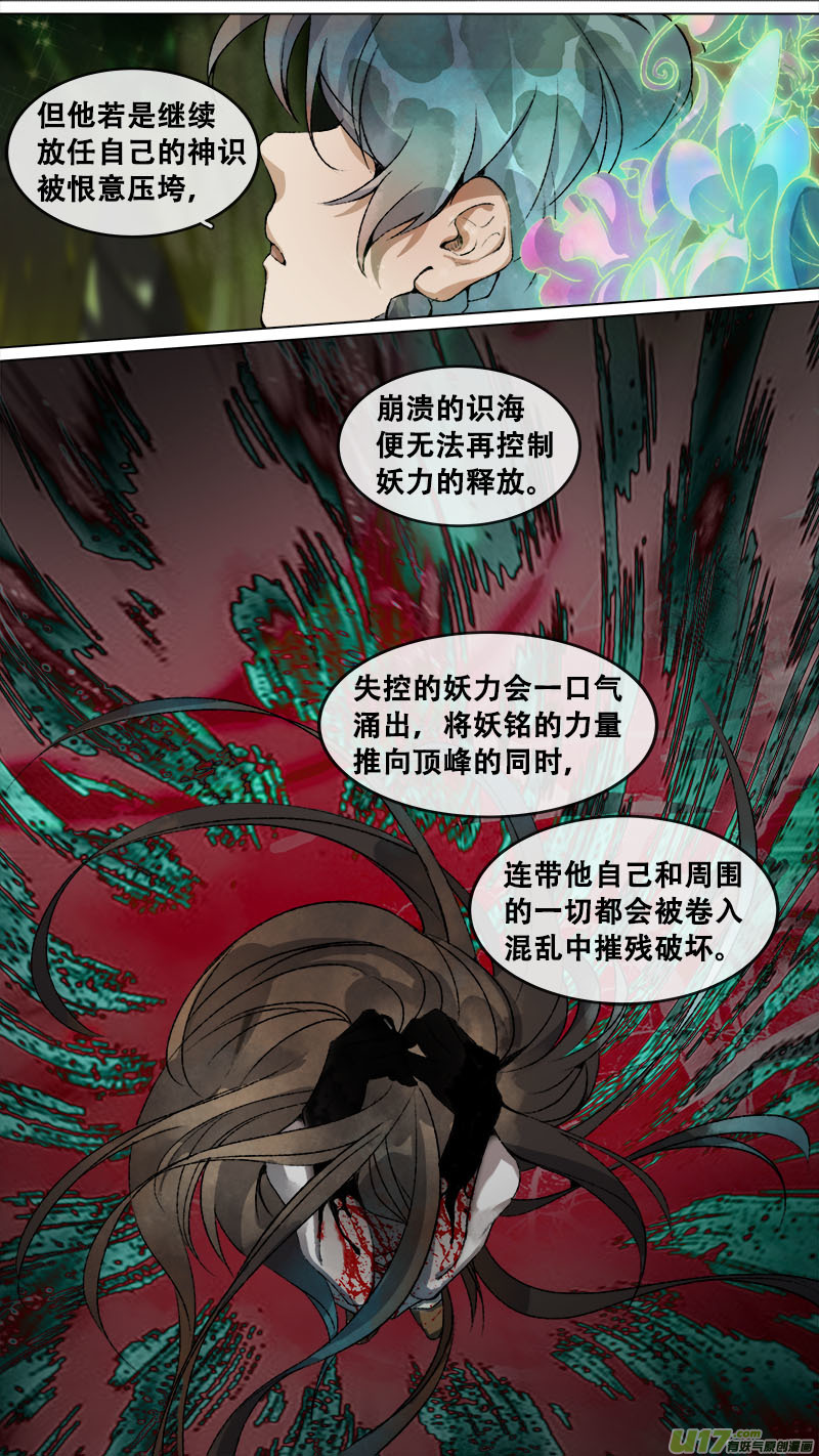 154九州烽火篇-第162话