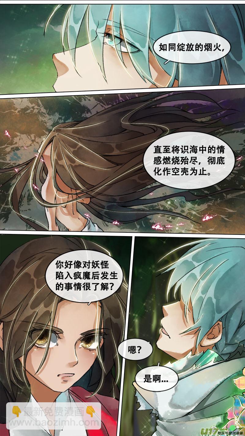 154九州烽火篇-第162话