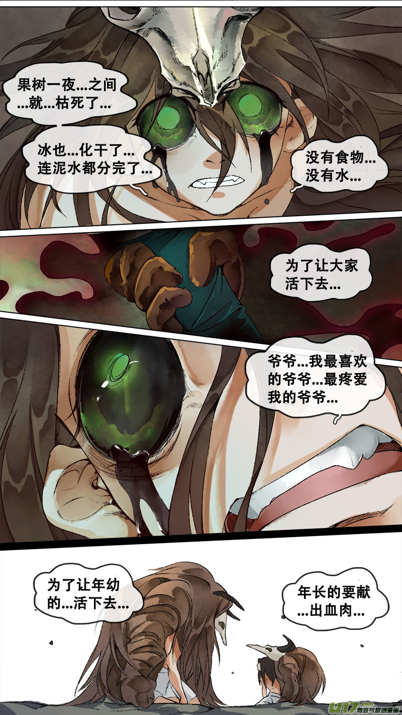 154九州烽火篇-第162话