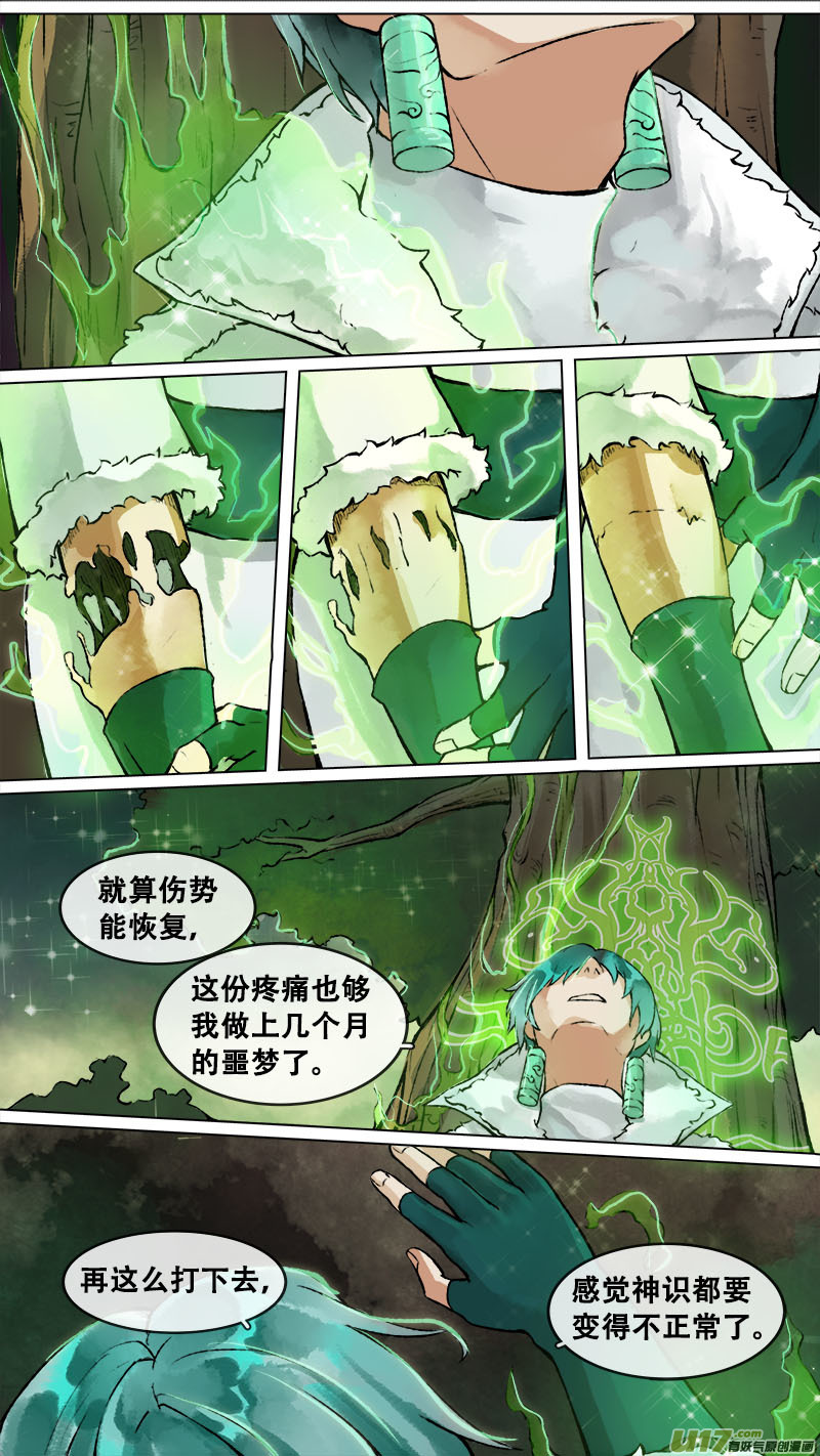 154九州烽火篇-第162话