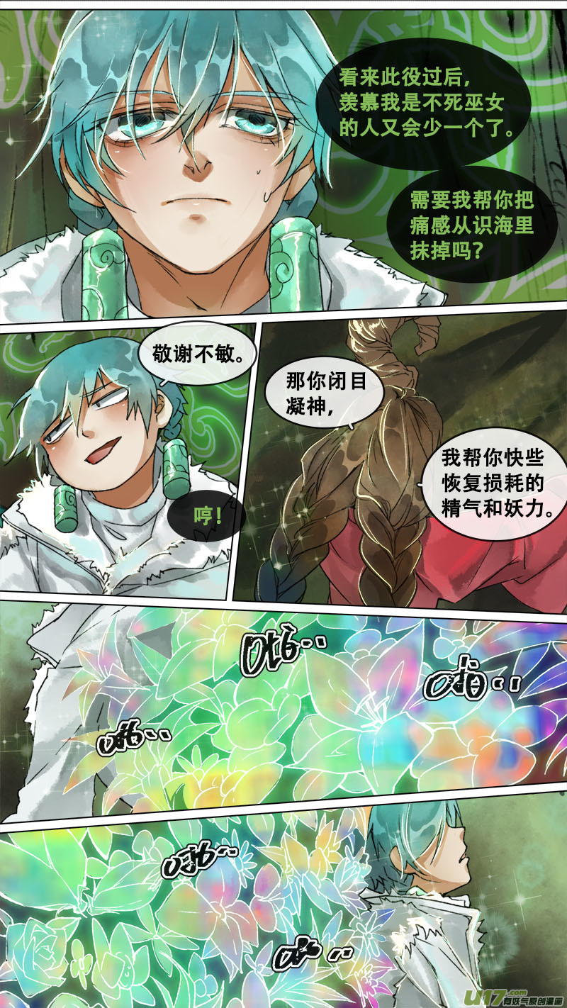 154九州烽火篇-第162话