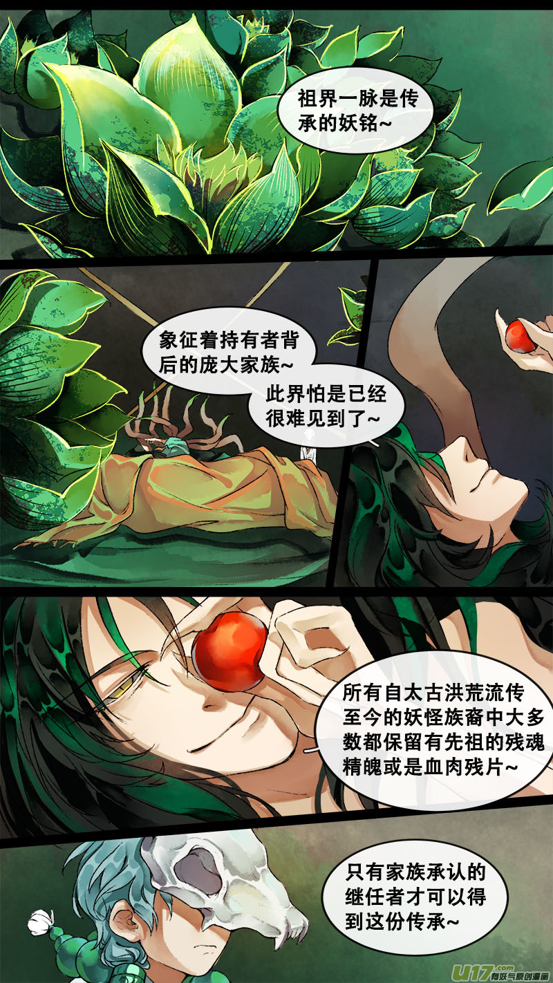 157九州烽火篇-第166话