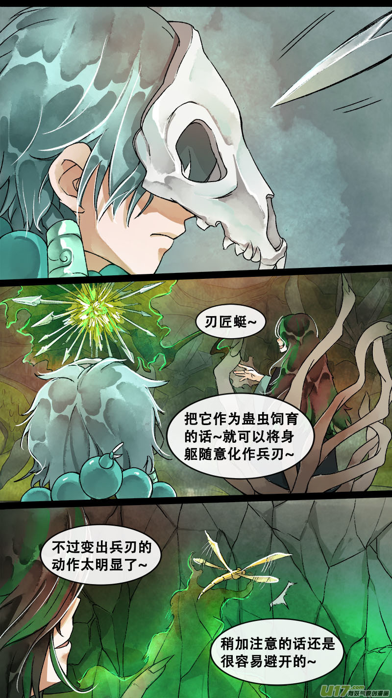 157九州烽火篇-第166话
