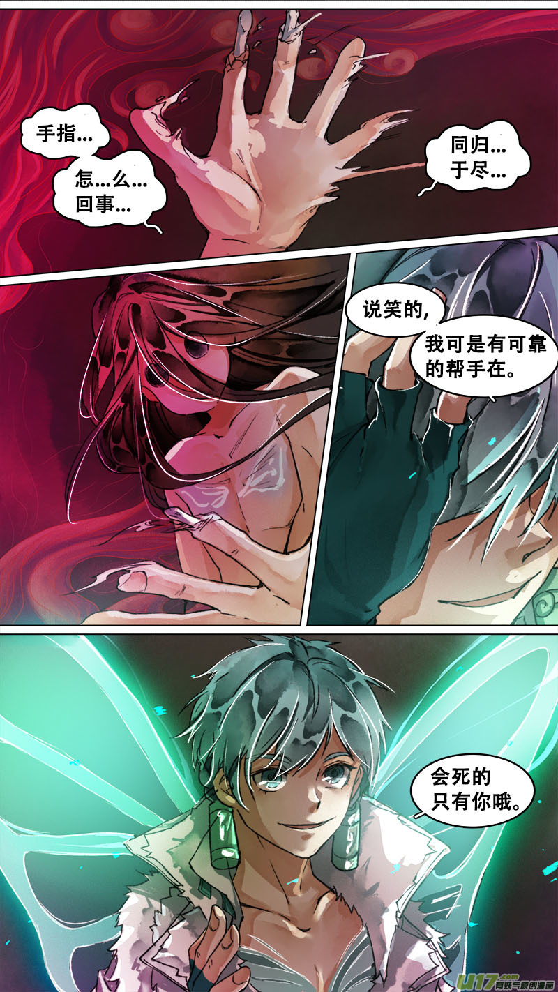 157九州烽火篇-第166话