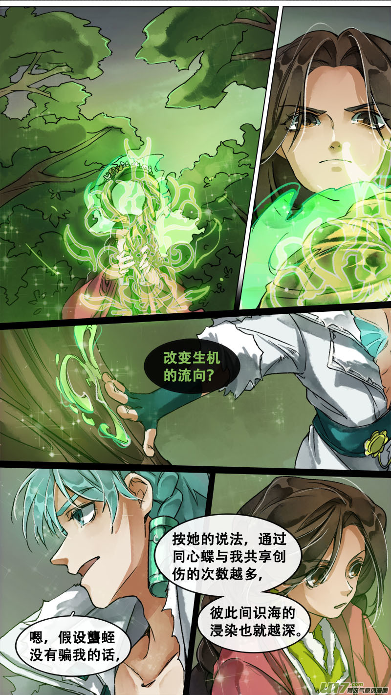 157九州烽火篇-第166话
