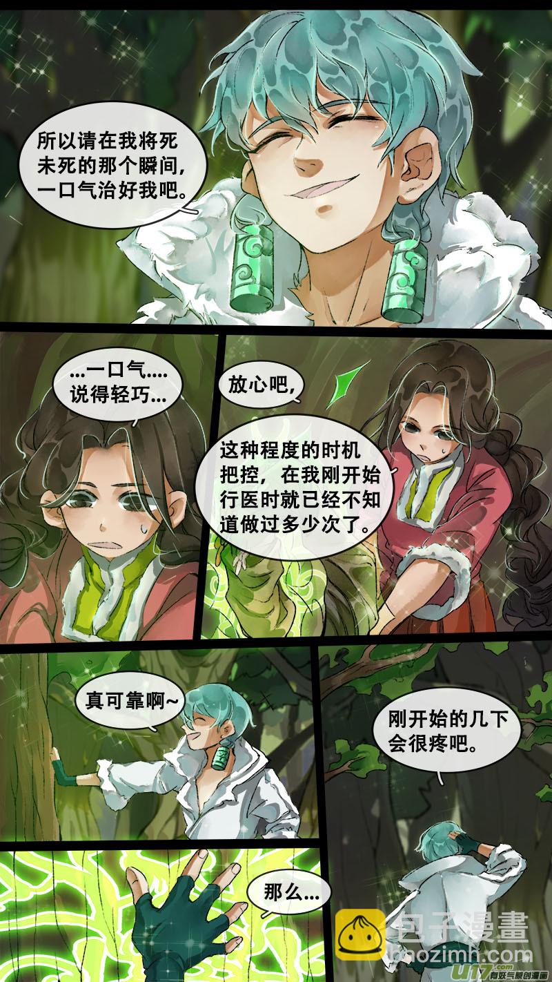 157九州烽火篇-第166话