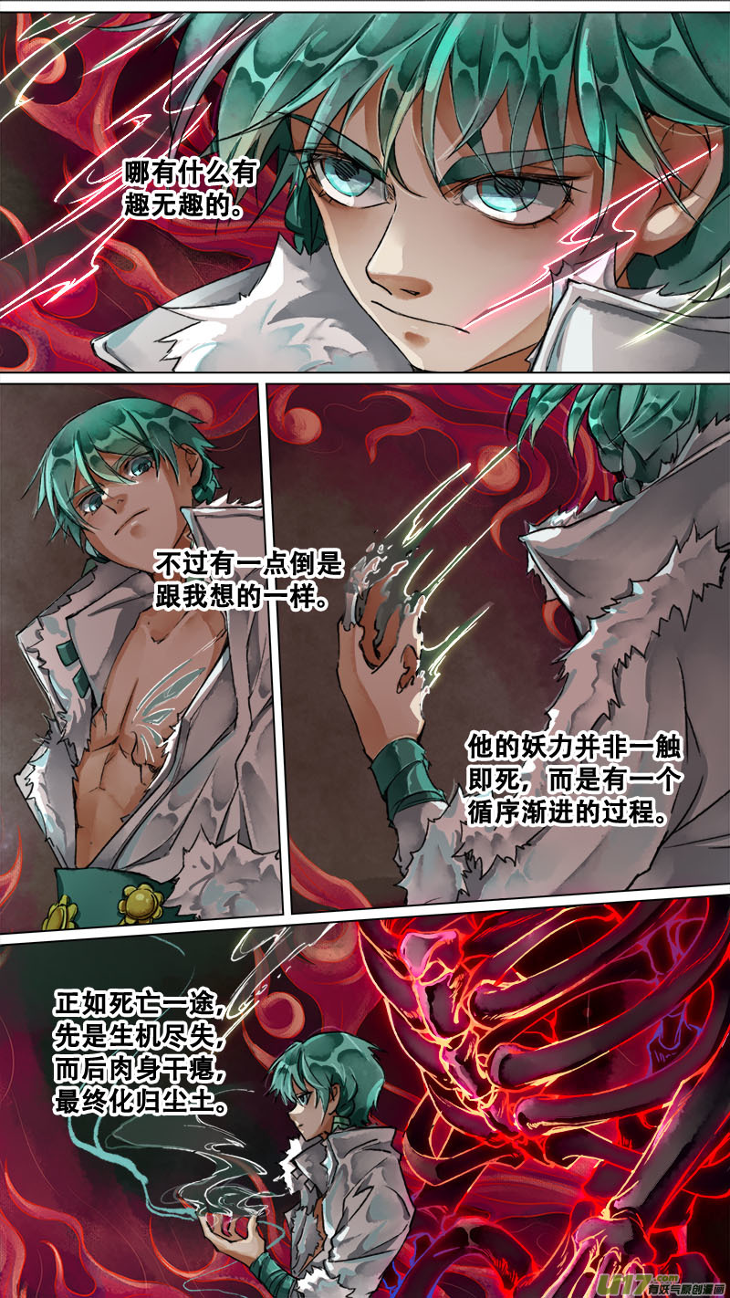 157九州烽火篇-第166话