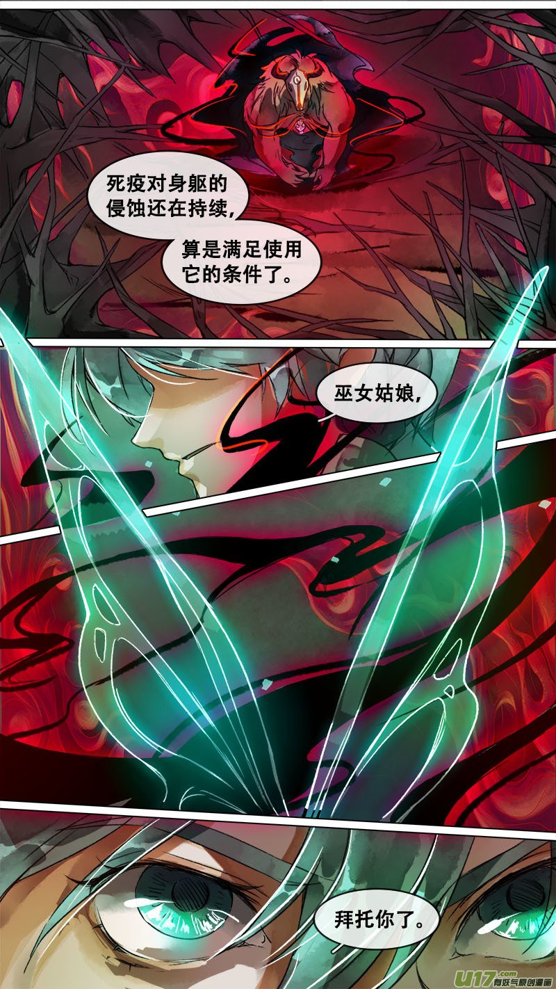 157九州烽火篇-第166话