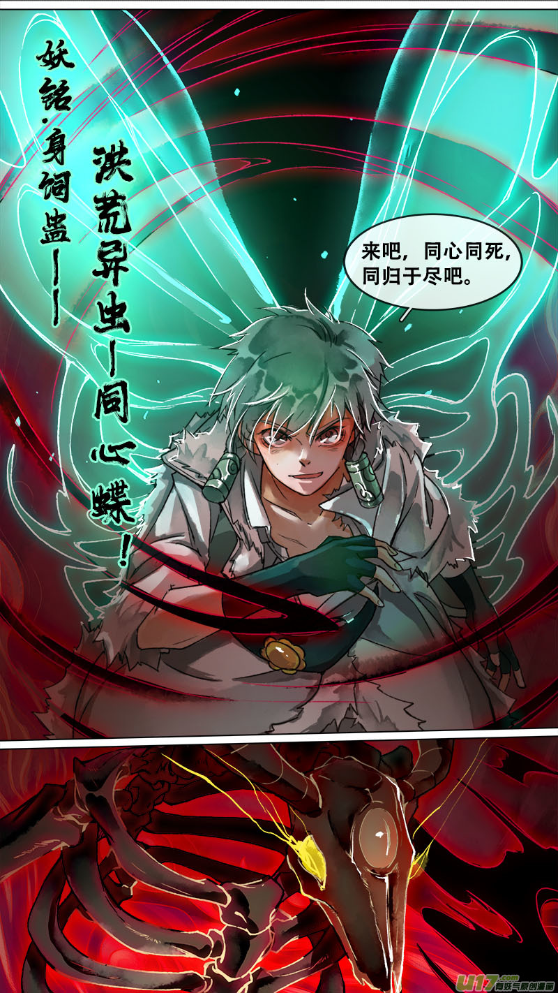 157九州烽火篇-第166话