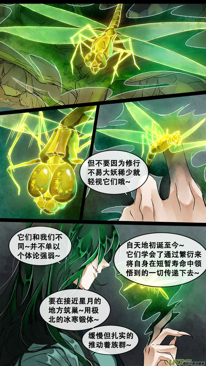 157九州烽火篇-第166话