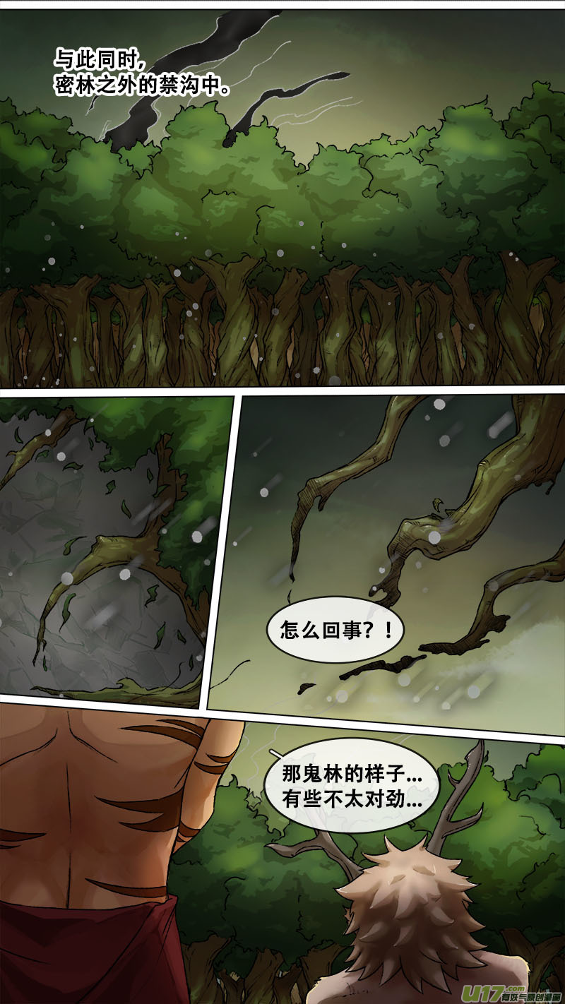 159九州烽火篇-第168话