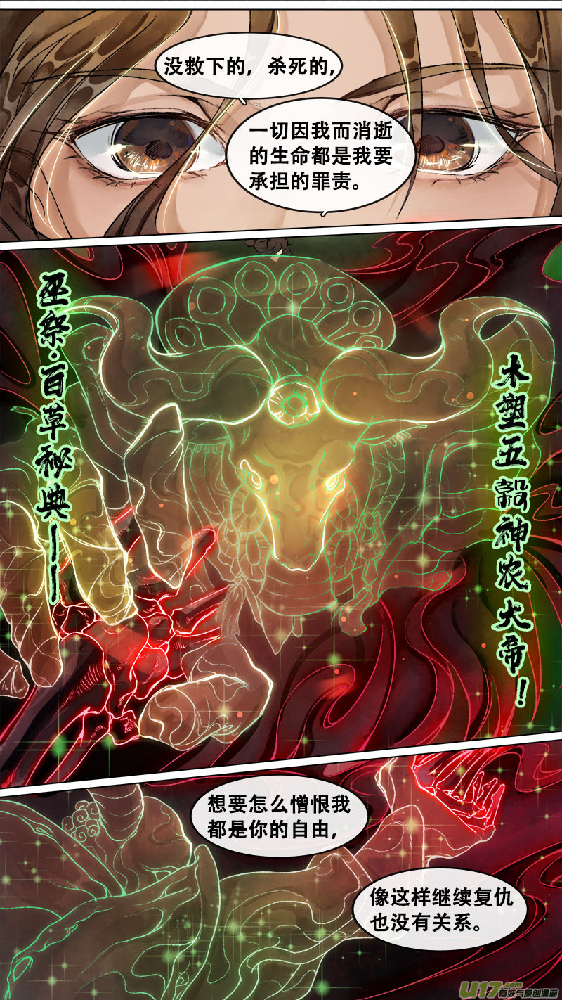159九州烽火篇-第168话