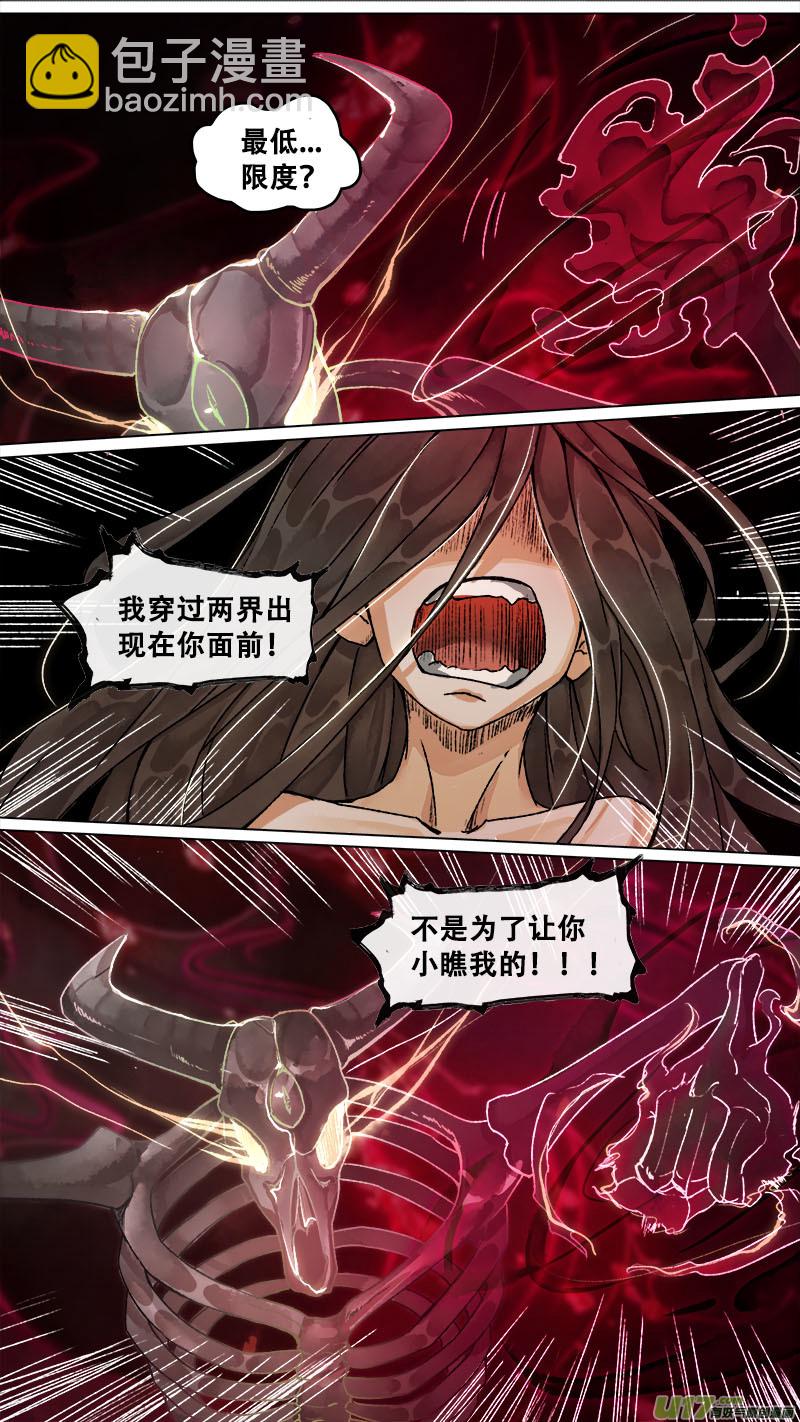 159九州烽火篇-第168话
