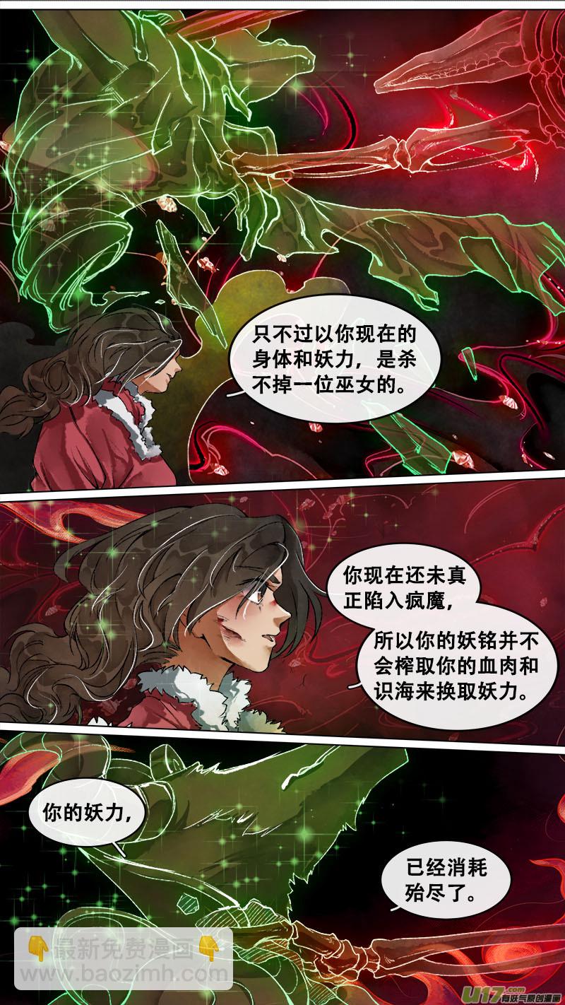 159九州烽火篇-第168话