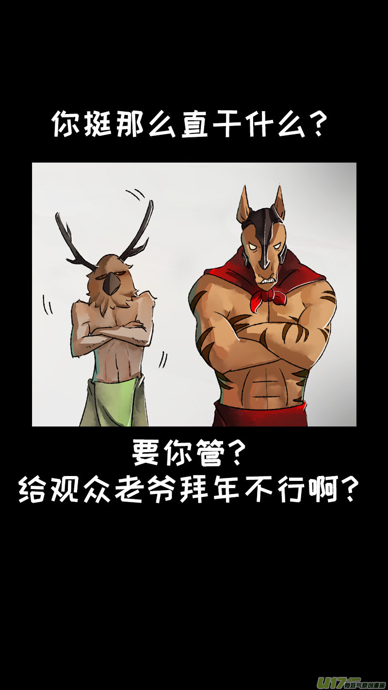 159九州烽火篇-第168话