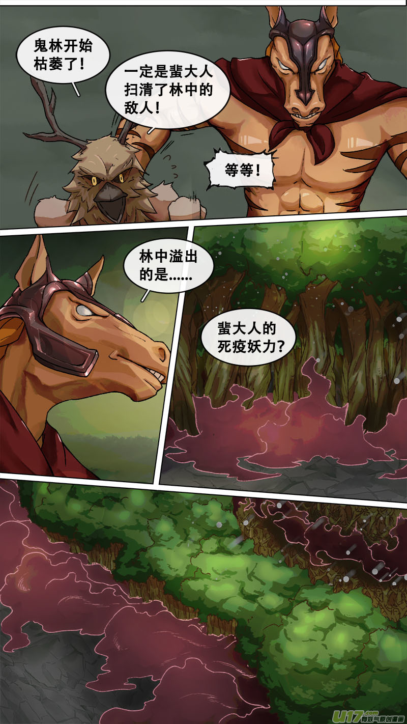 159九州烽火篇-第168话