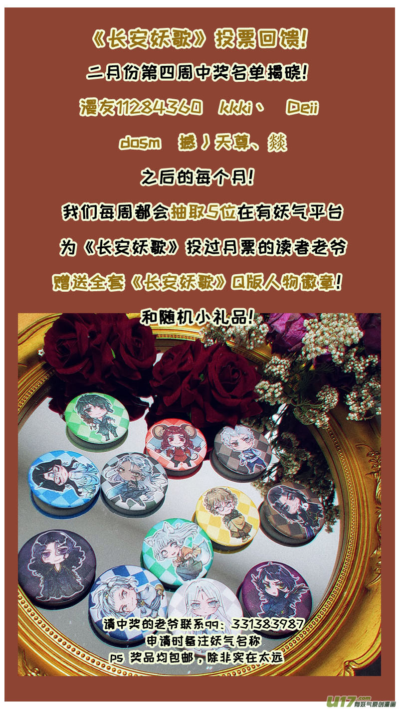 159九州烽火篇-第168话