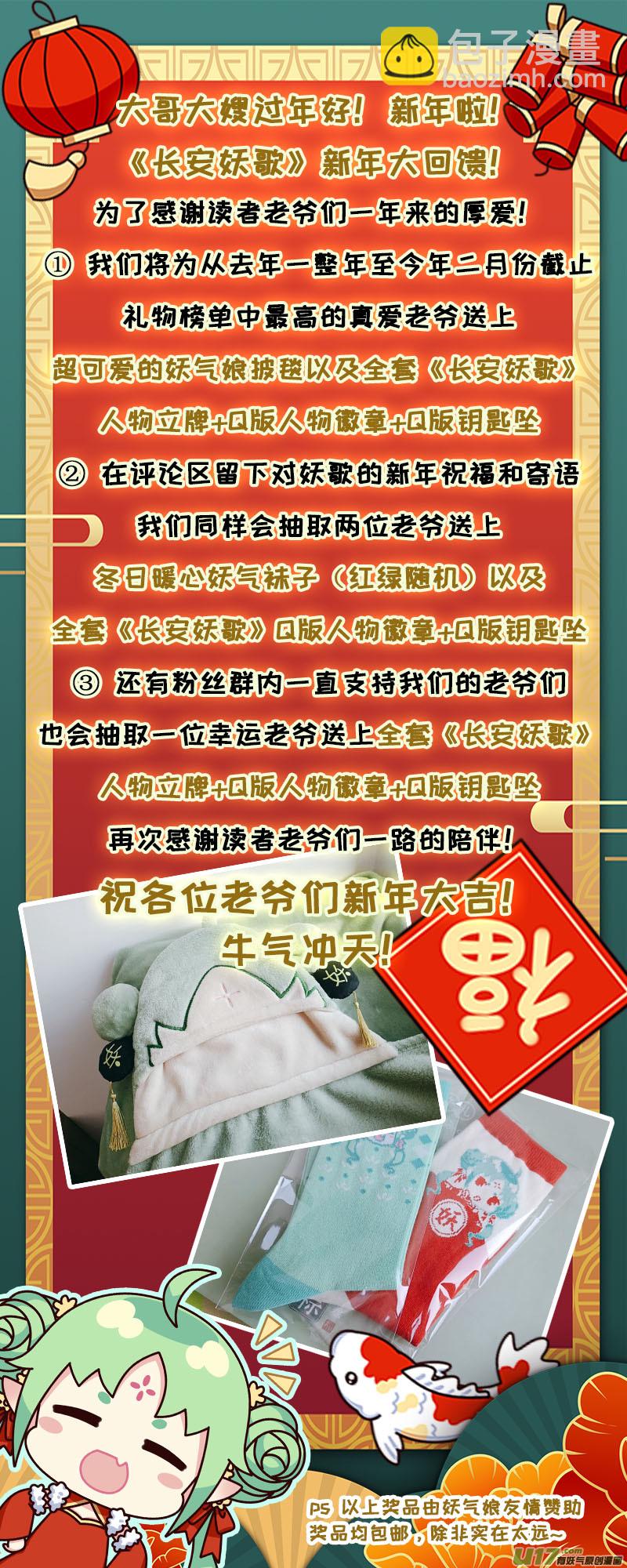 159九州烽火篇-第168话