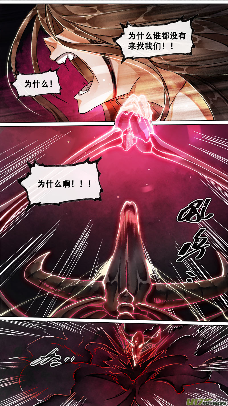 159九州烽火篇-第168话