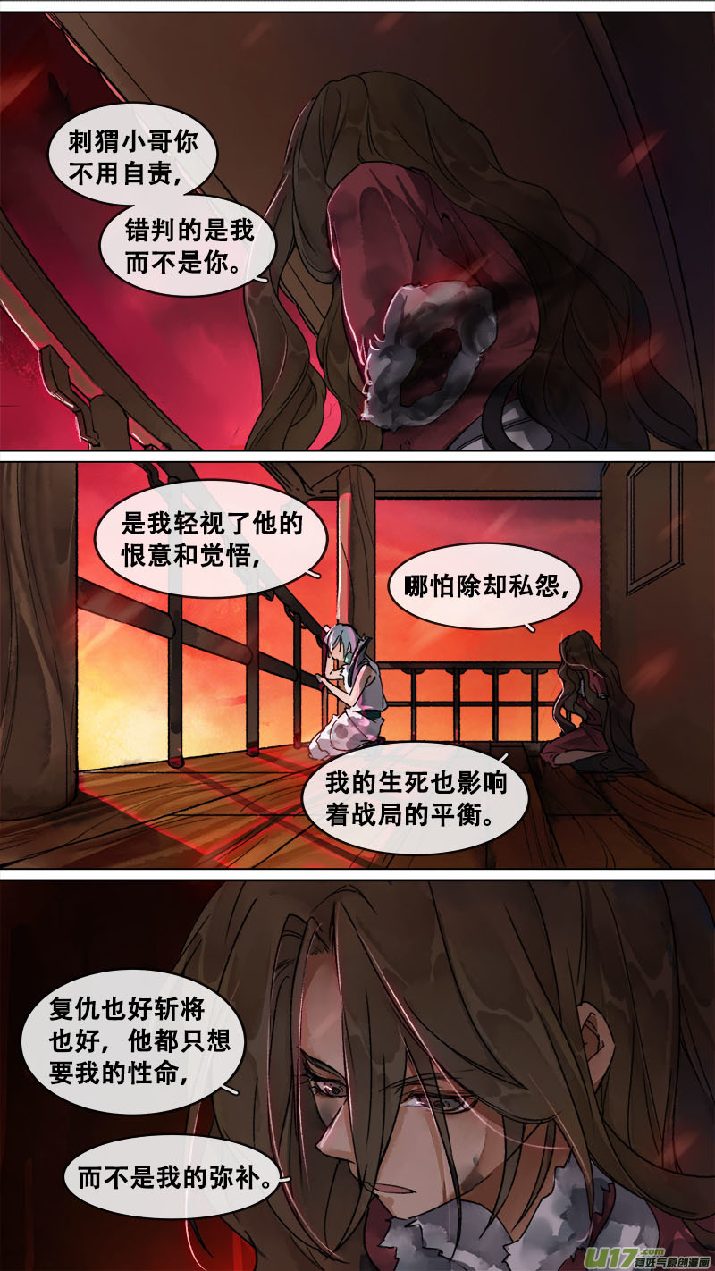 161九州烽火篇-第170话