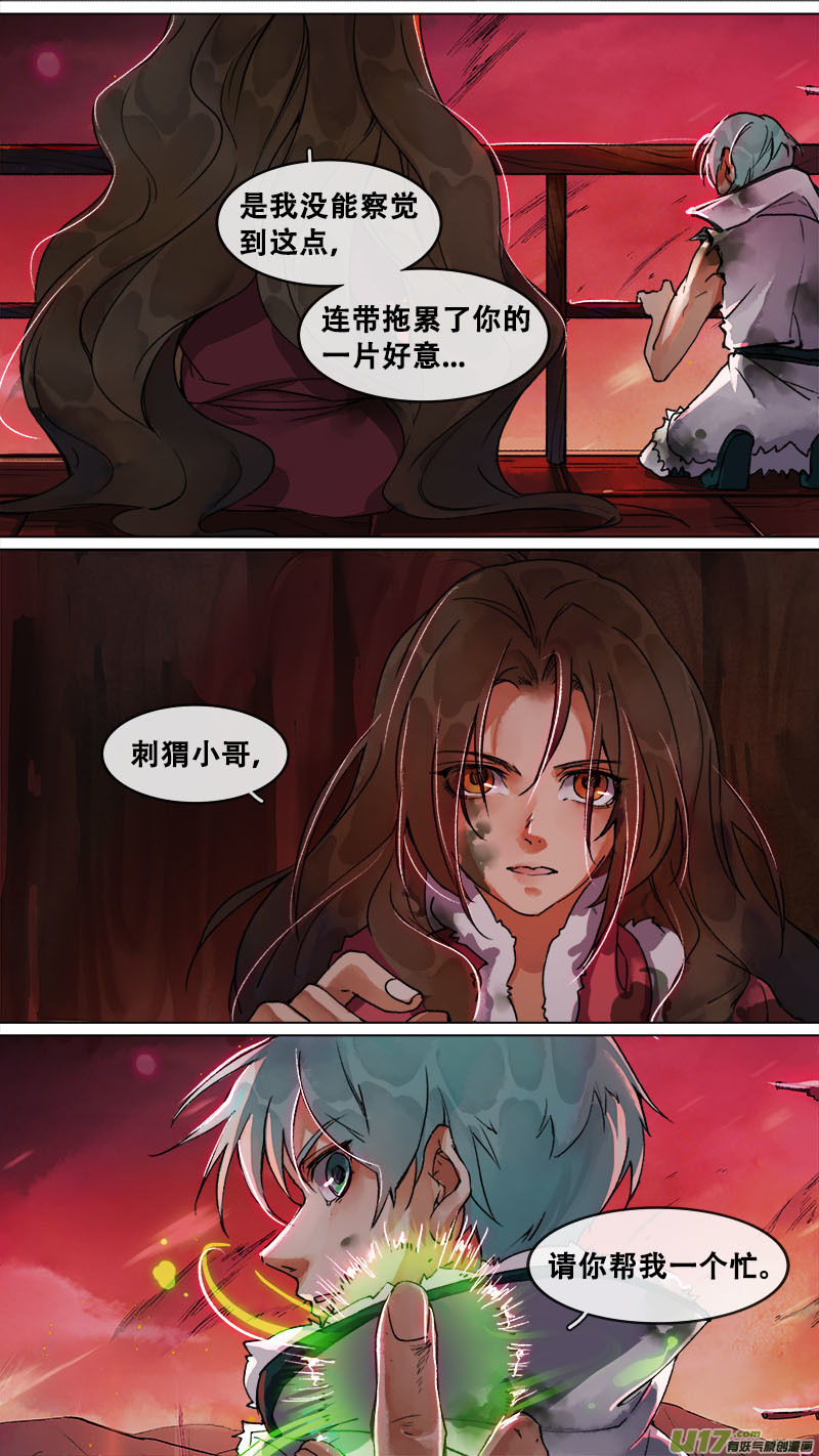 161九州烽火篇-第170话