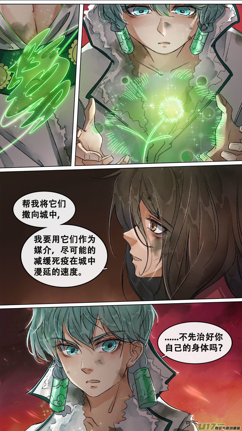 161九州烽火篇-第170话