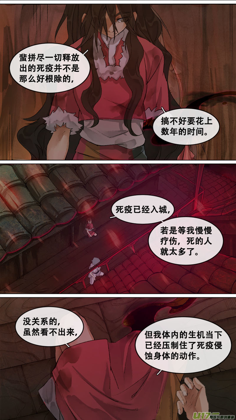 161九州烽火篇-第170话