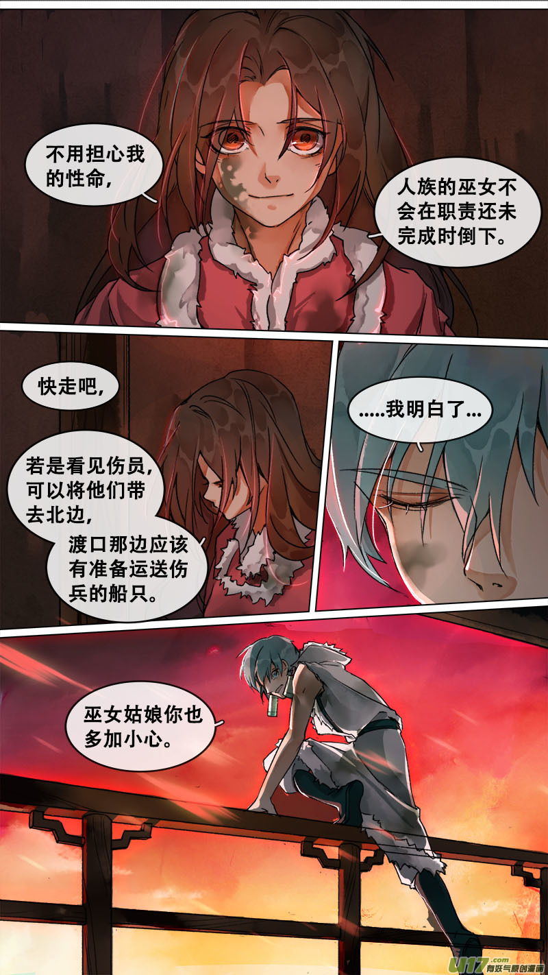 161九州烽火篇-第170话