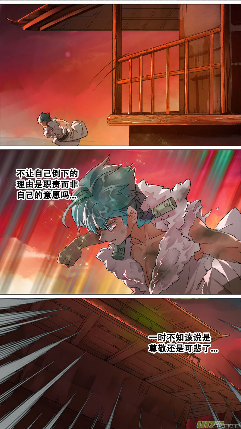 161九州烽火篇-第170话