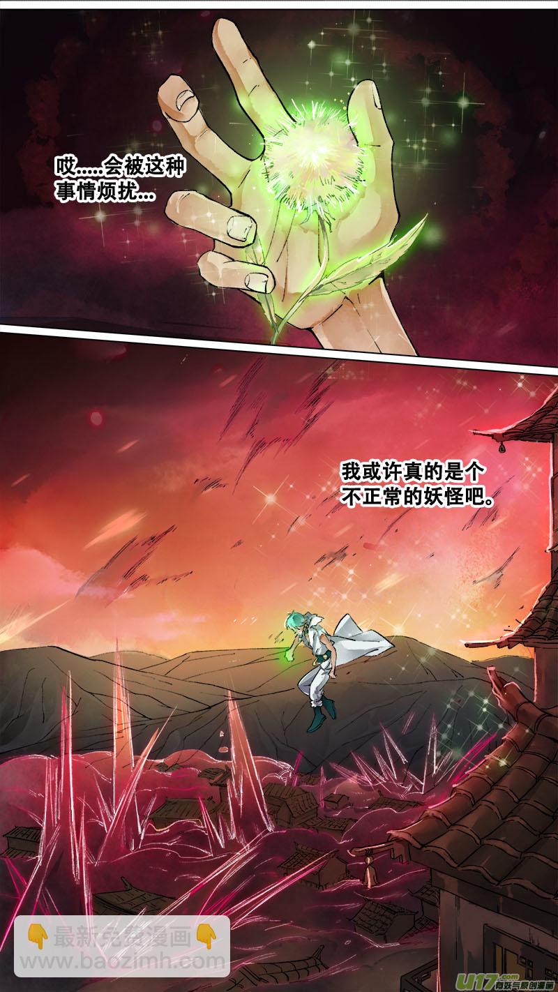 161九州烽火篇-第170话