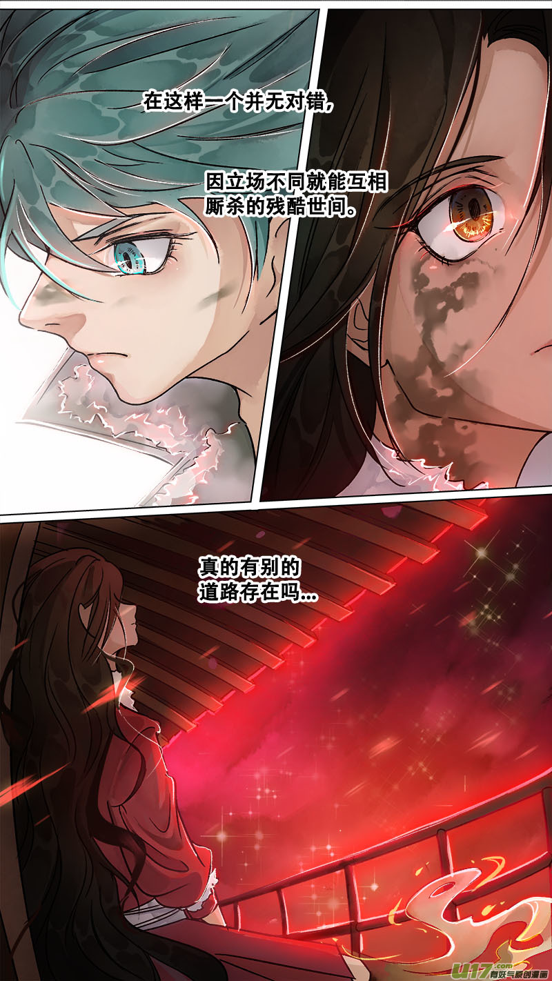161九州烽火篇-第170话