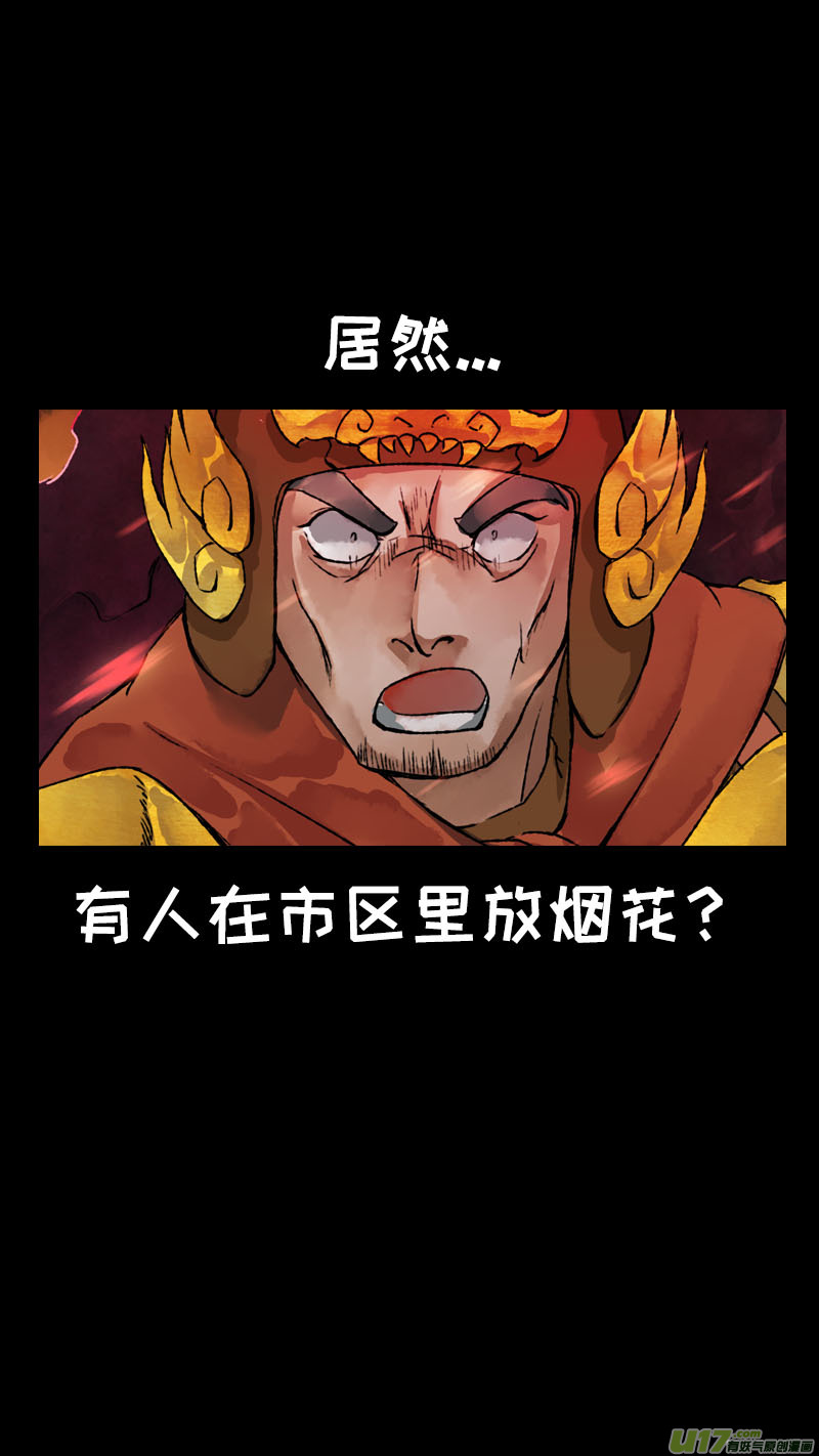 161九州烽火篇-第170话