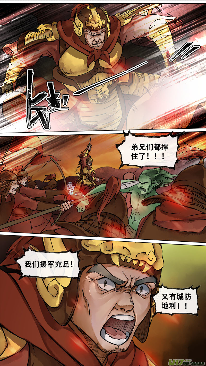 161九州烽火篇-第170话