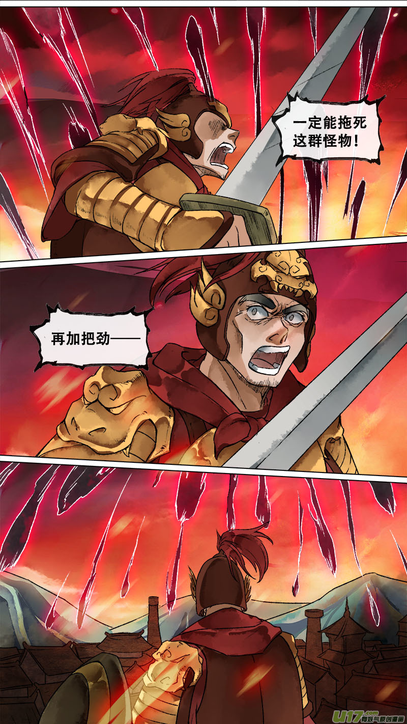 161九州烽火篇-第170话