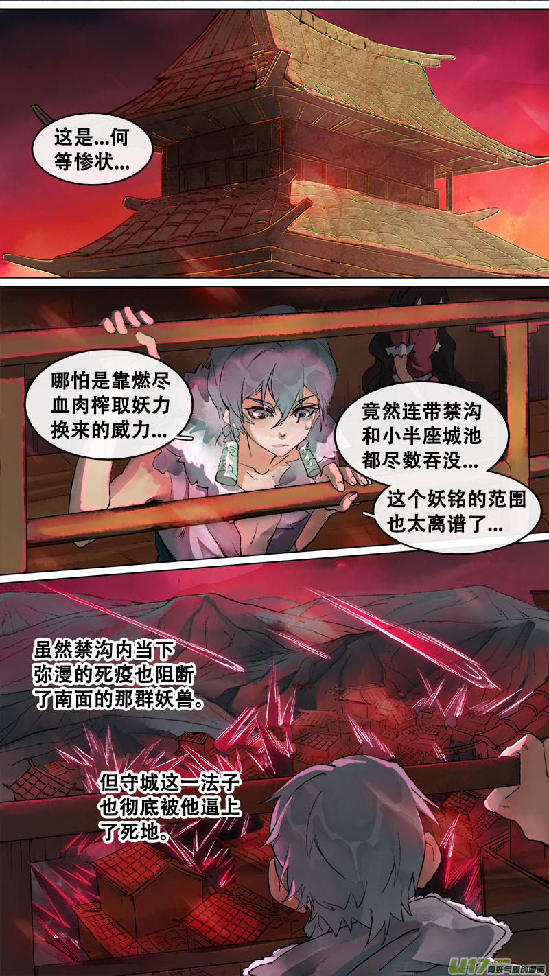 161九州烽火篇-第170话
