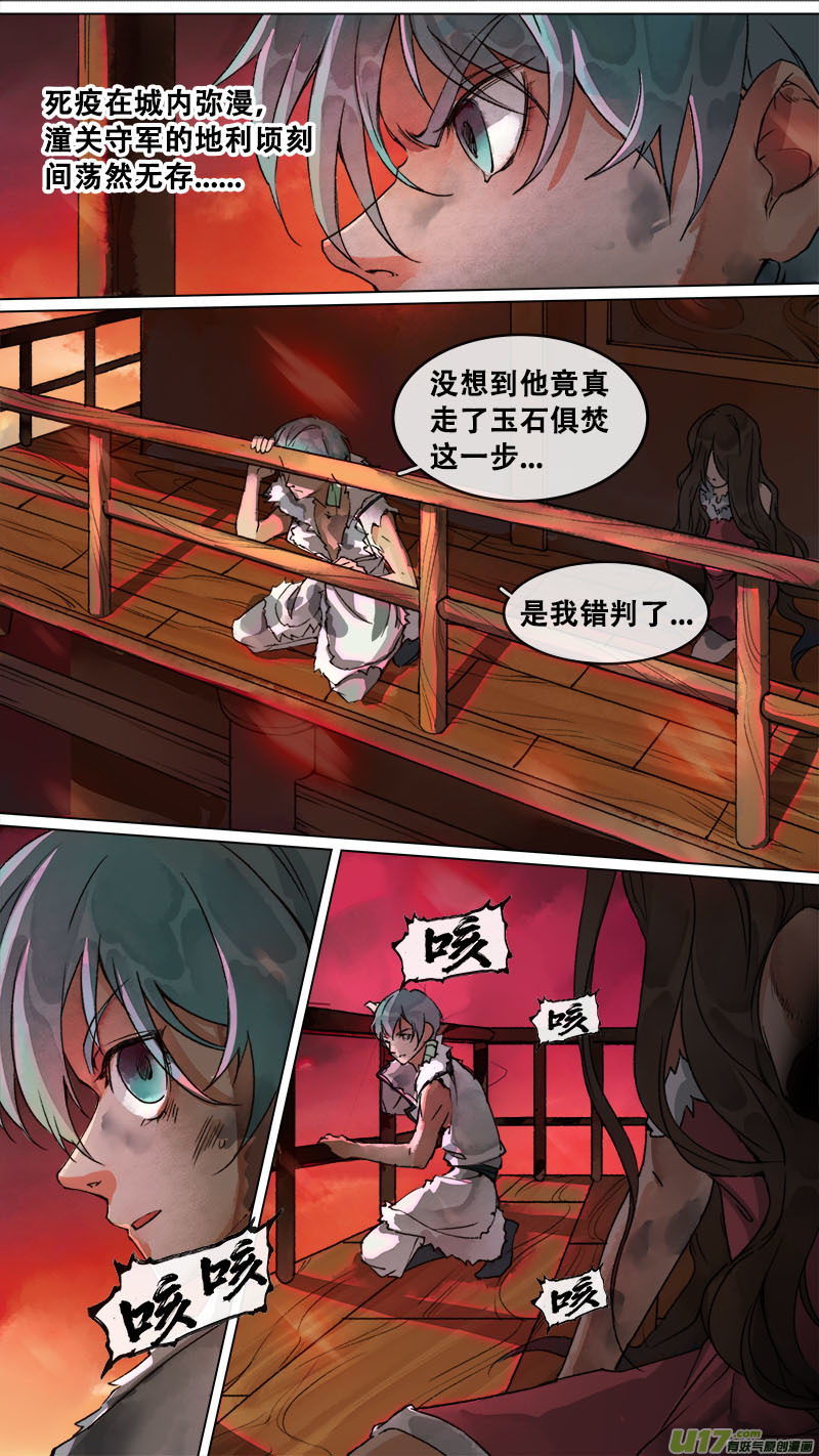 161九州烽火篇-第170话