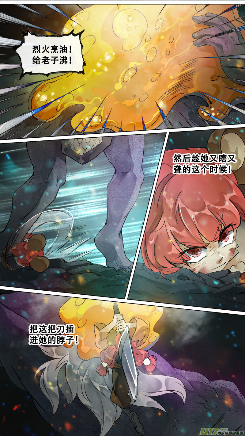 163九州烽火篇-第172话
