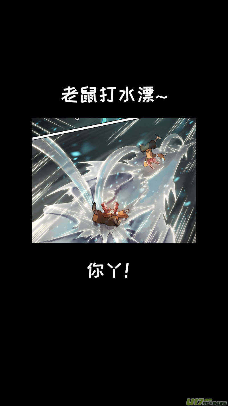 163九州烽火篇-第172话