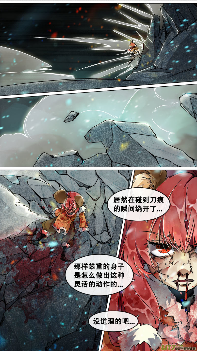 163九州烽火篇-第172话