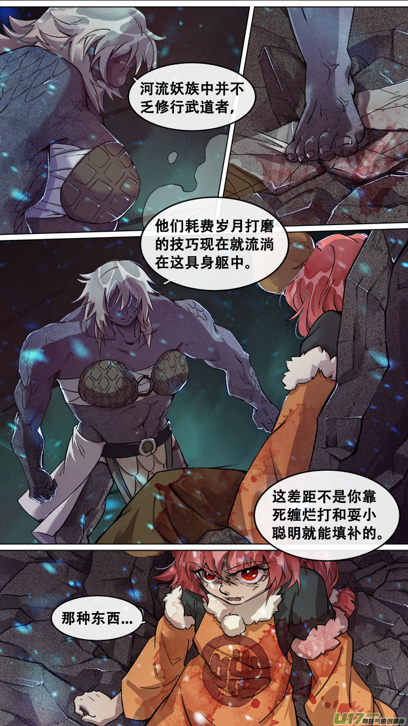 163九州烽火篇-第172话