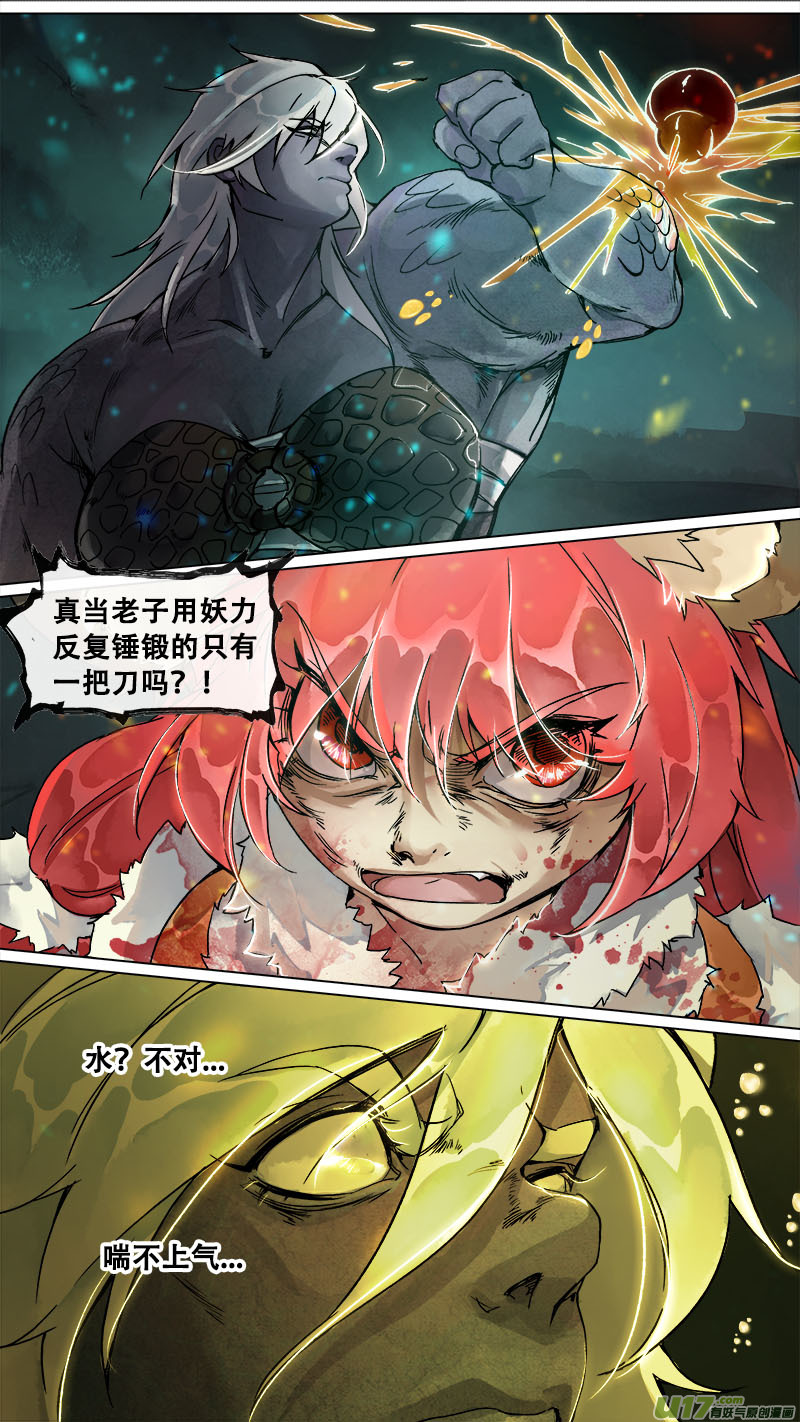 163九州烽火篇-第172话
