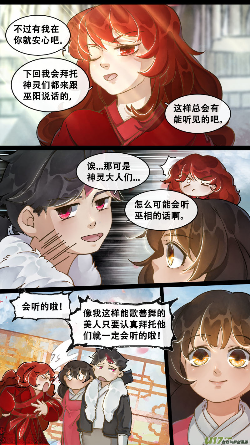 165九州烽火篇-第174话