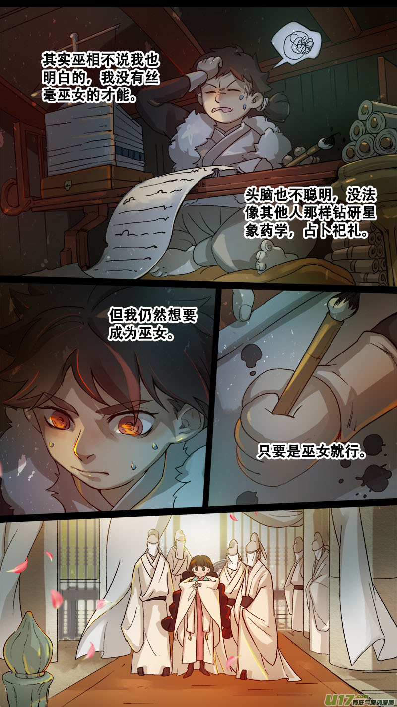 165九州烽火篇-第174话